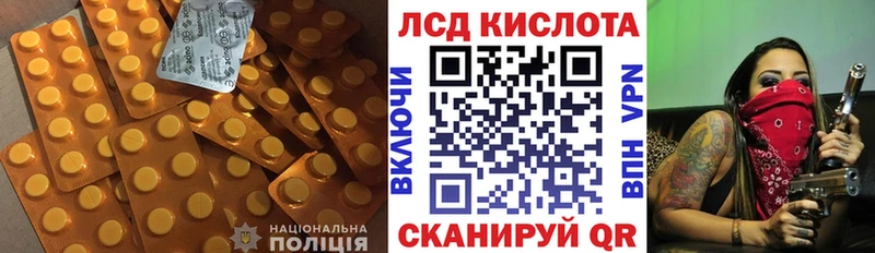 ЛСД экстази кислота  Купить закладки  Белоярский 