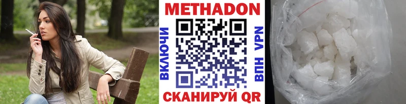 Метадон белоснежный Белоярский